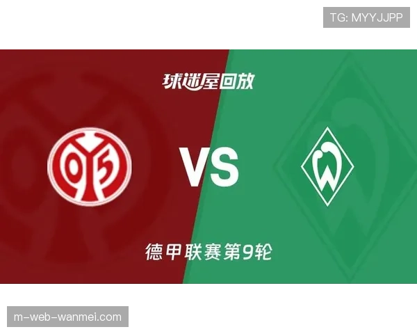 美因茨霍勒巴赫欧协联关键进球 成为球队逆转佛罗伦萨功臣